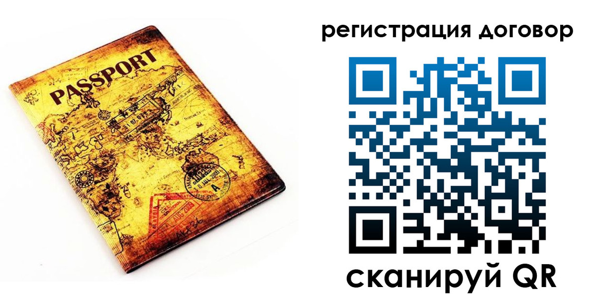 прописка поиск в Воронеже