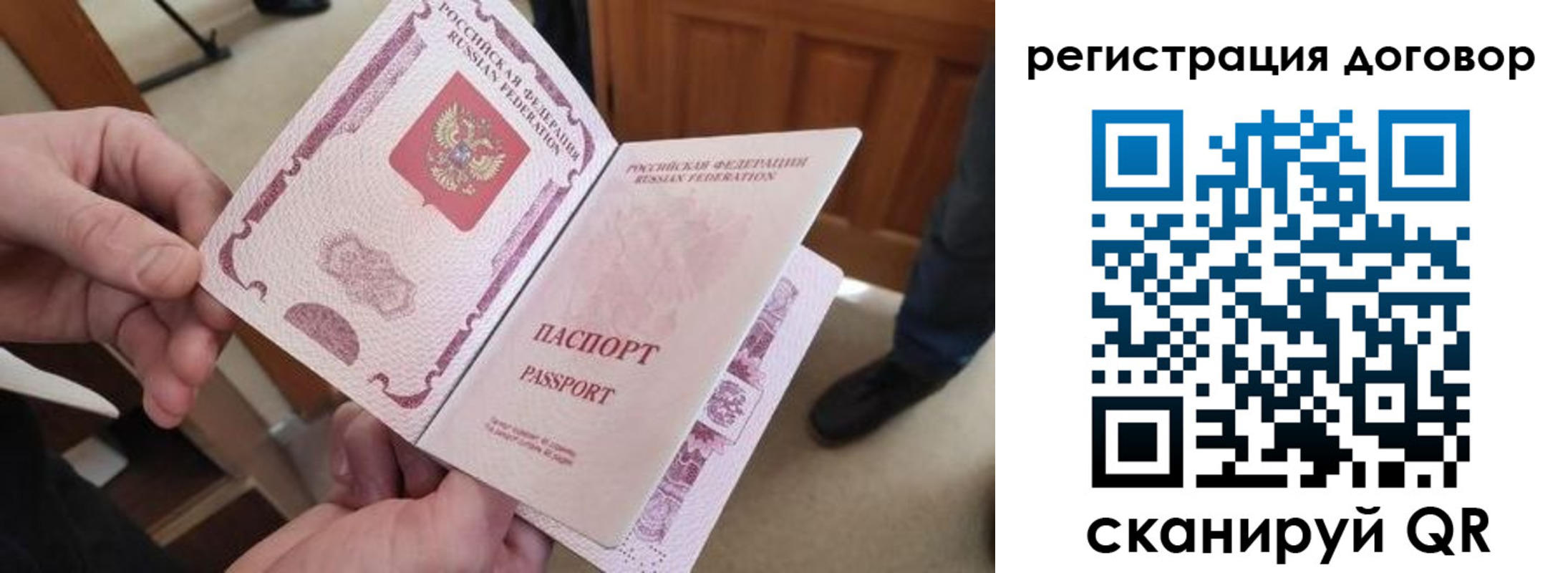 прописка штамп в Воронеже