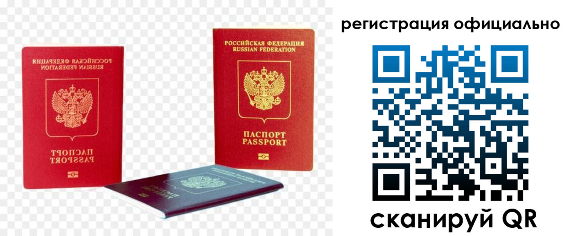 прописка законно в Воронеже