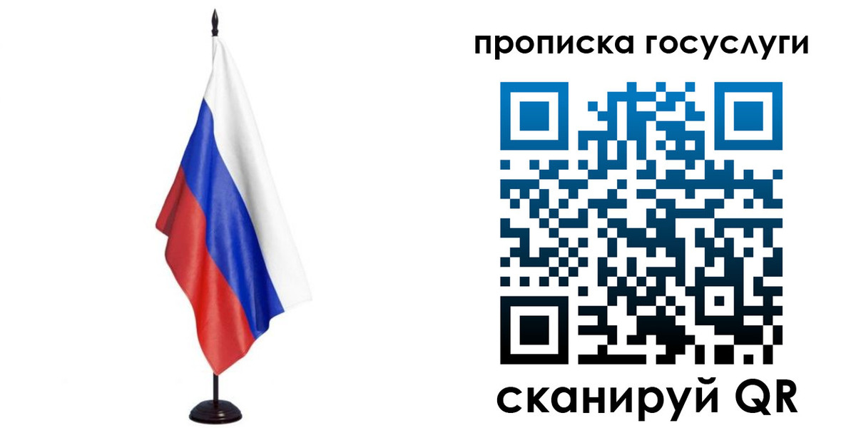 прописка гарантия в Воронеже