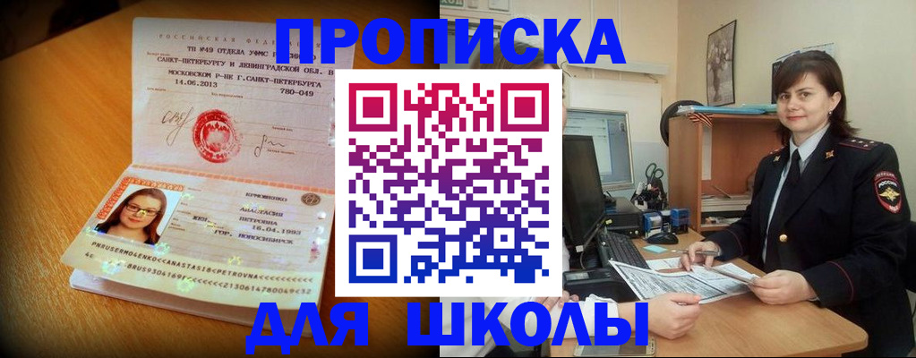 прописка в квартире в Воронеже