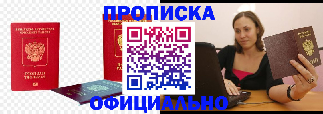 временная регистрация госуслуги в Воронеже
