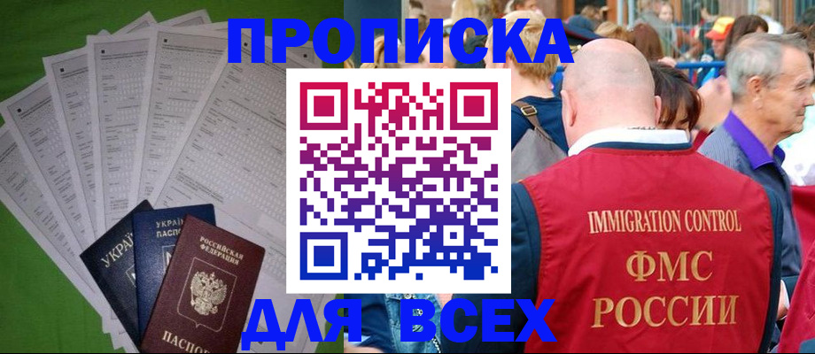регистрация для школы в Воронеже