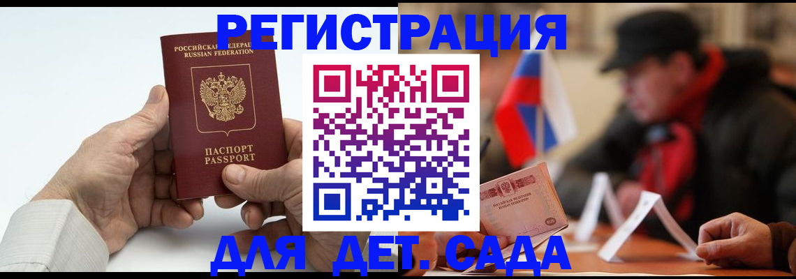 регистрация в Воронеже