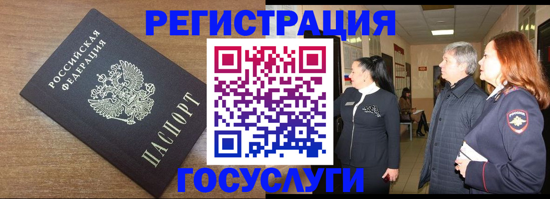 миграционный учет в Воронеже
