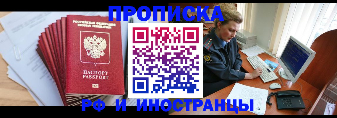 найти адрес прописки в Воронеже